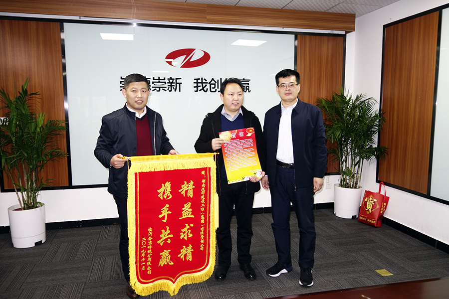 “精益求精”获点赞，“携手共赢”同发展 — 临沂会宝岭铁矿领导赴宏大爆破工程集团送锦旗