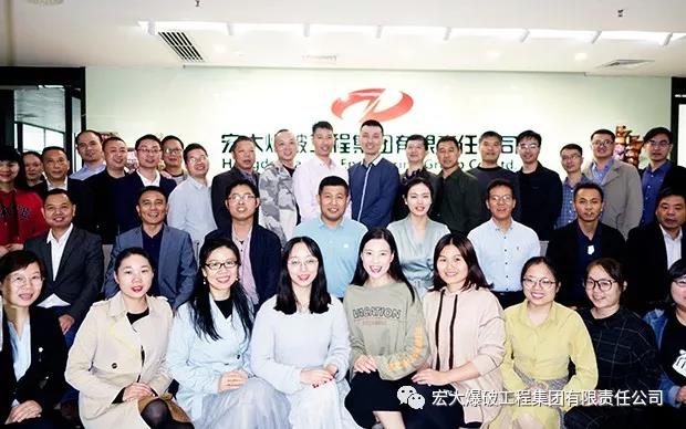 『克己复礼 自强不息』——宏大爆破工程集团举办海外税务知识暨商务礼仪培训