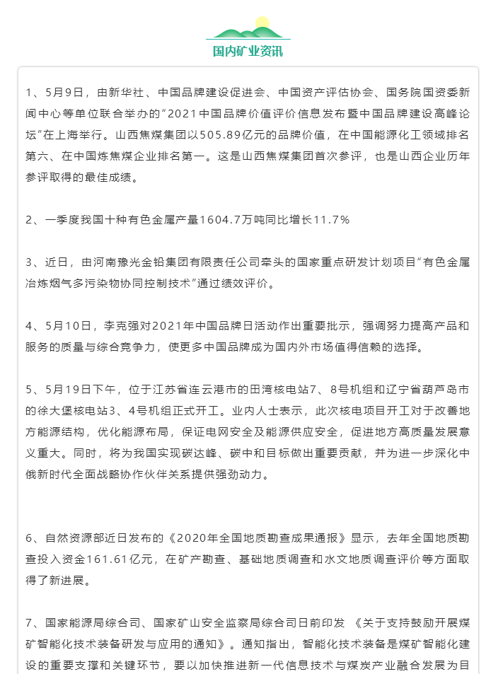 微信图片_202106161028409.png 微信图片_202106161028409.png