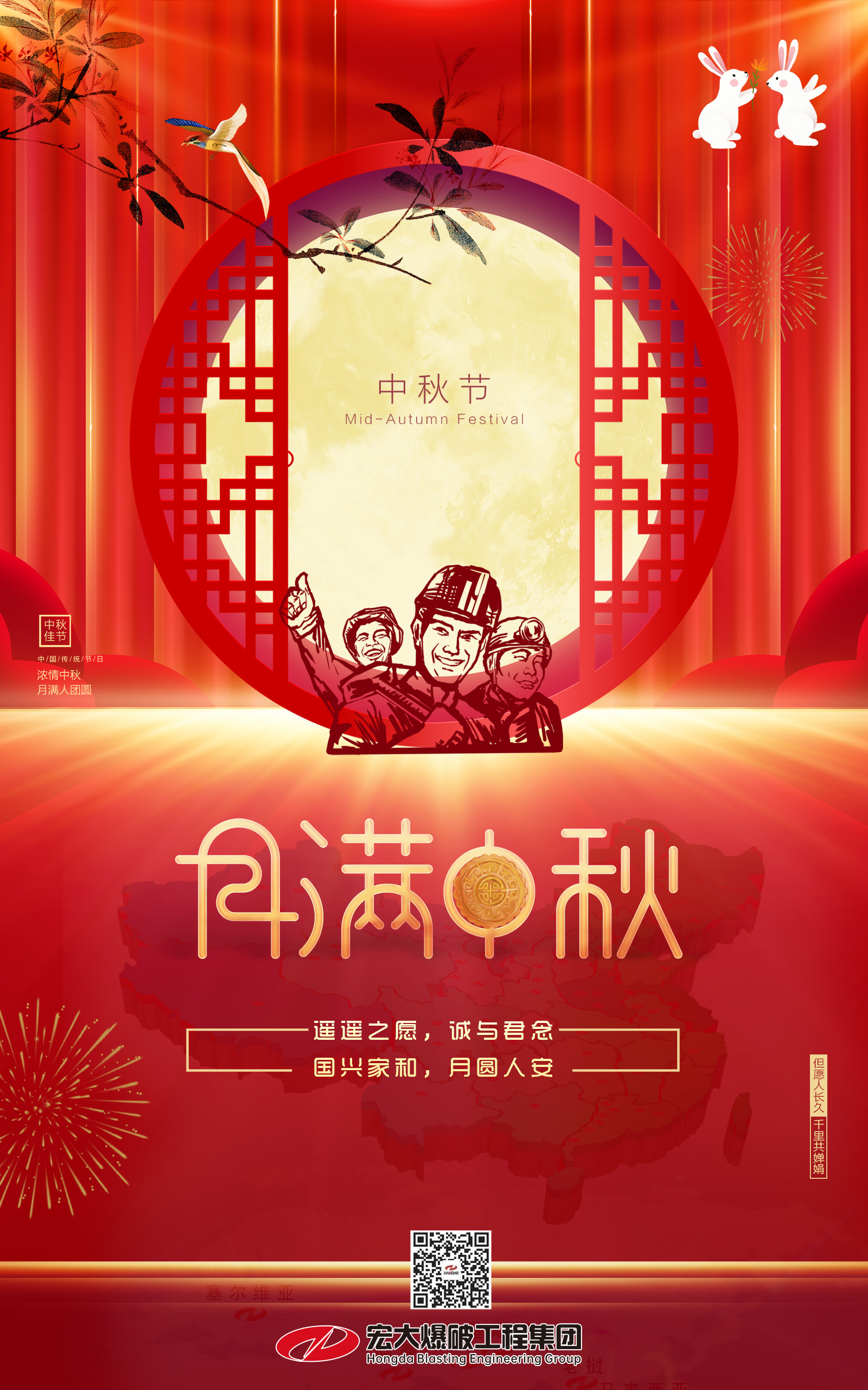 中秋节海报.jpg 中秋节海报.jpg