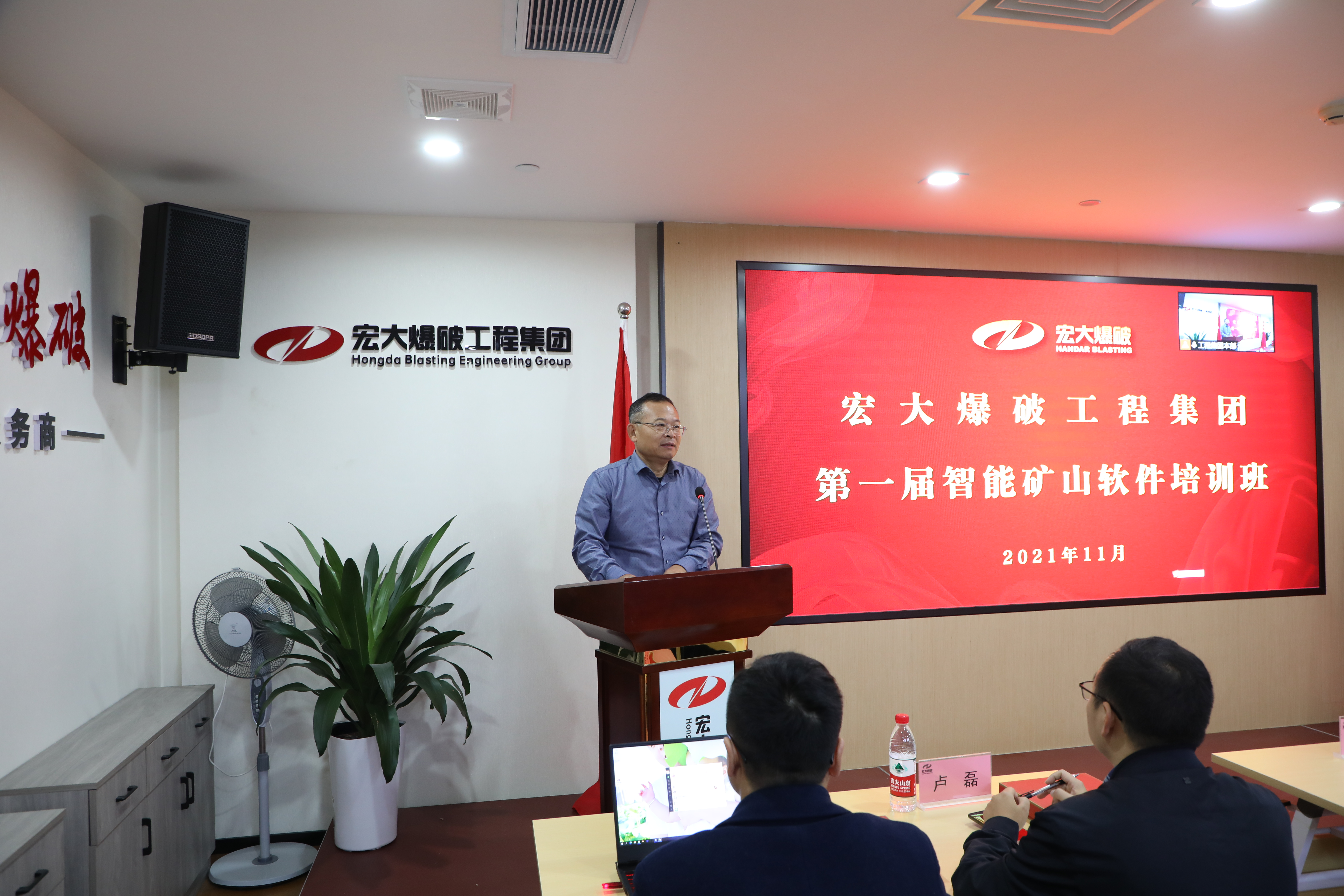 【锤炼新本领 谱写新篇章】 —— 宏大工程集团第一届智能矿山软件培训班隆重举行