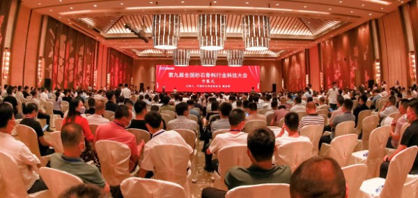 【智能爆破助力砂石行业低碳发展】—— 宏大爆破参展第九届全国砂石骨料行业科技大会