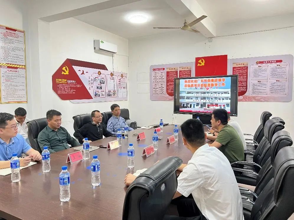 广东环保集团党委副书记张秀中莅临大红山项目督导检查