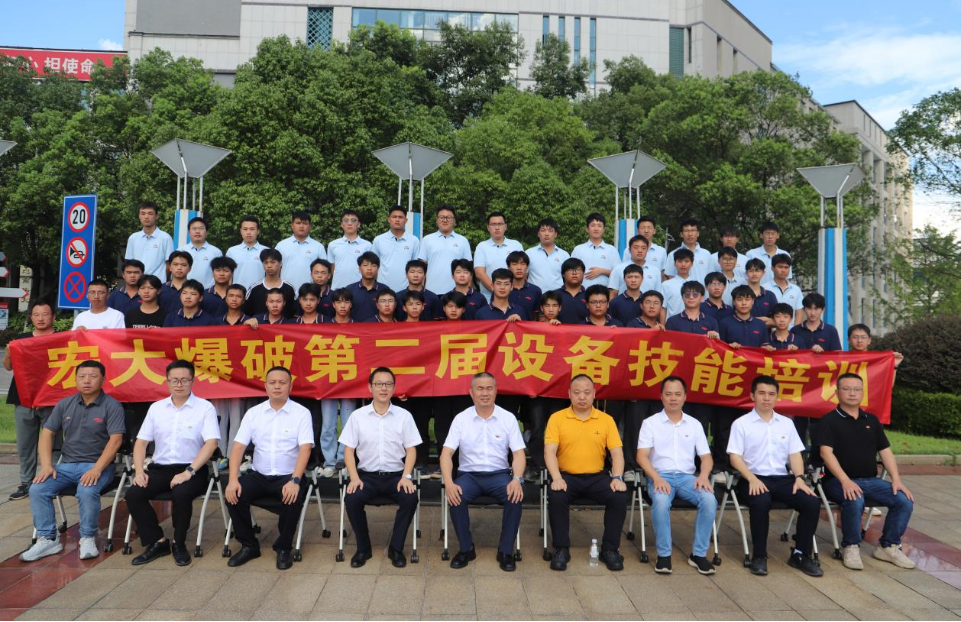 宏大爆破第二届设备技能培训圆满完成