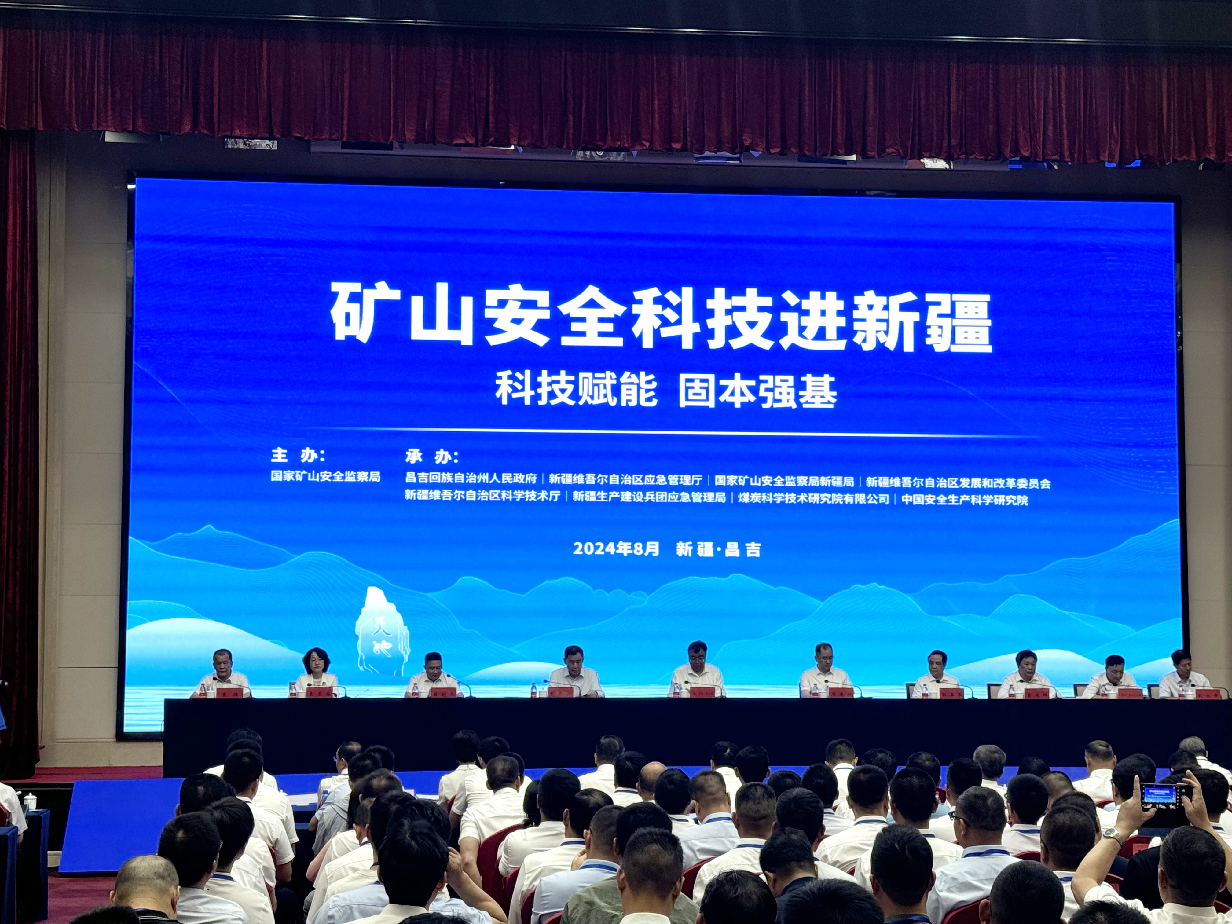 行业盛会 宏大同行 | 宏大爆破受邀参加“矿山安全科技进新疆”活动并作专题报告