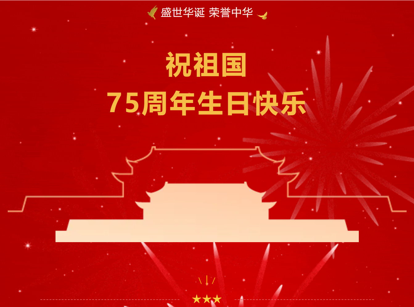 国庆特辑丨献礼祖国75载华诞 XK SPORTS这样的告白......