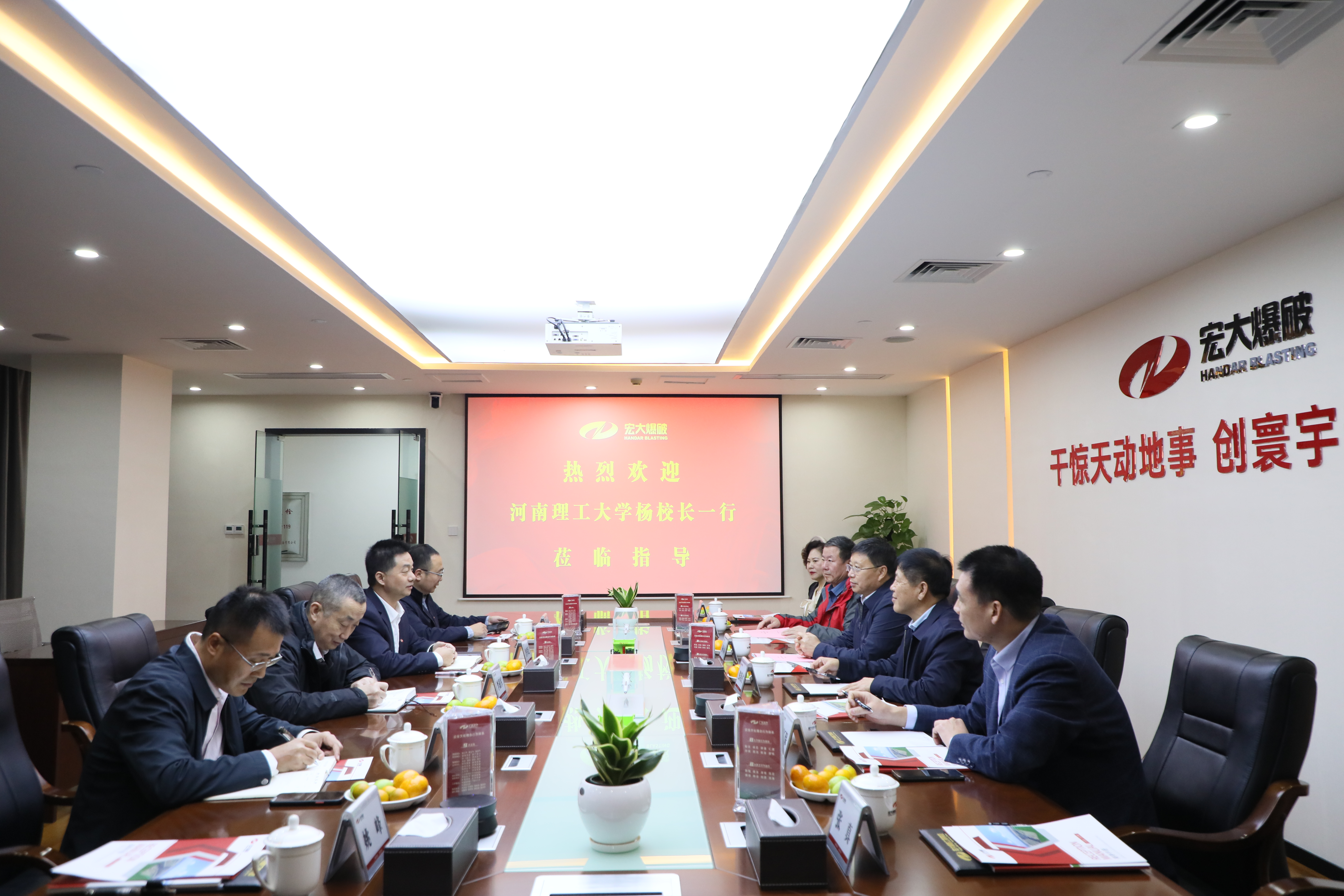 河南理工大学原校长杨小林一行莅临宏大爆破交流指导