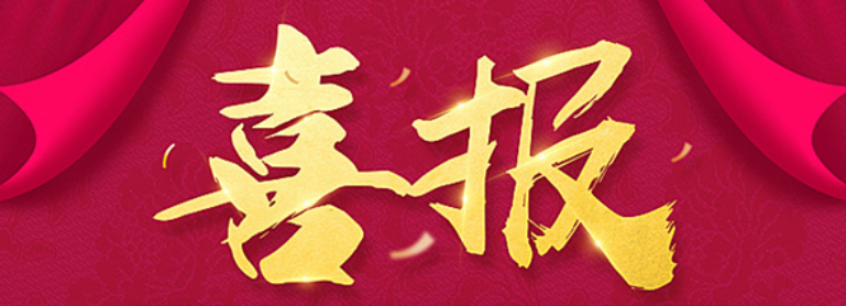 喜报 | 刚果（金）穆索诺伊项目首爆成功