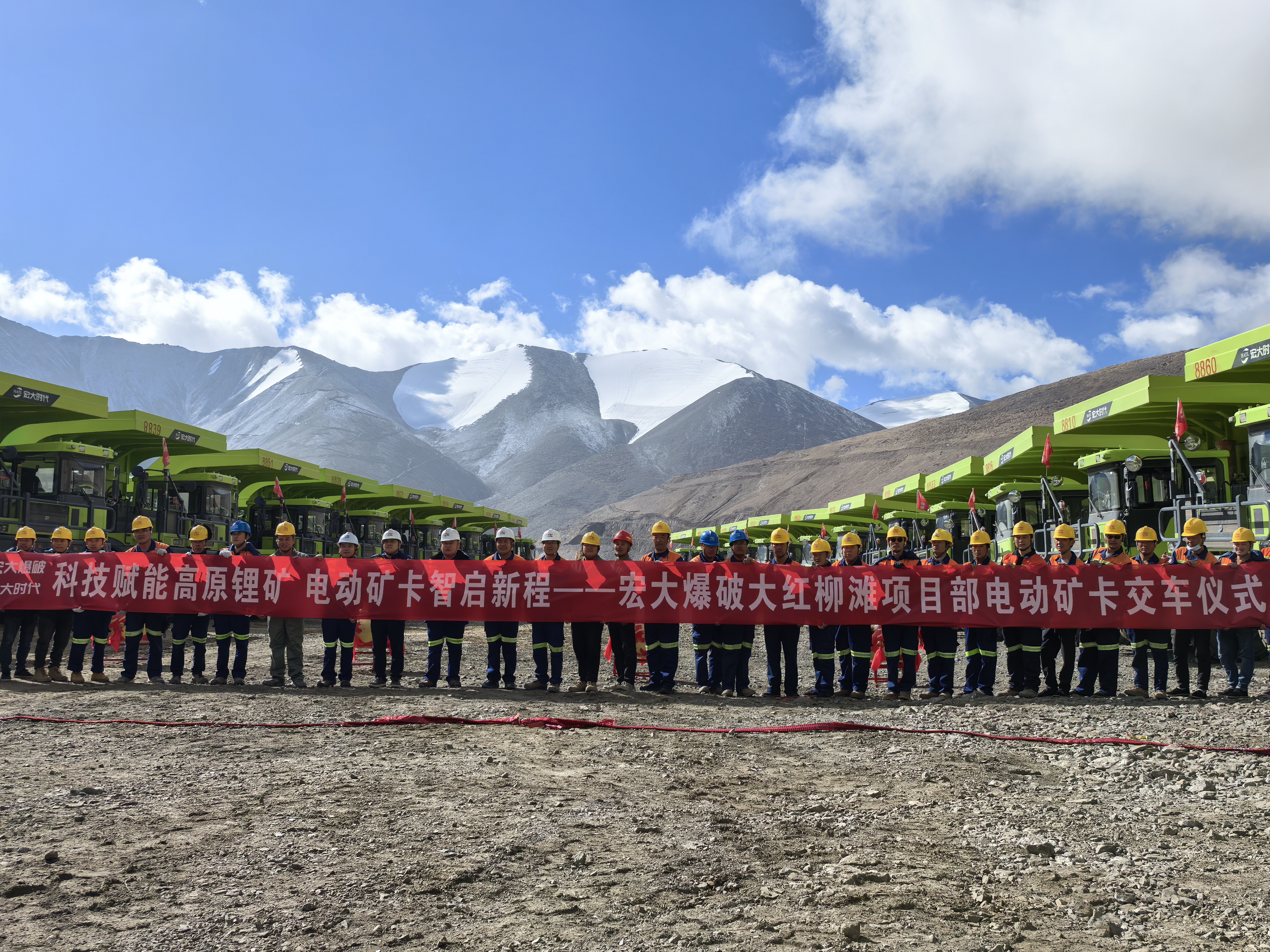 海拔5429米！宏大时代纯电矿卡挺进雪域高原无人区!