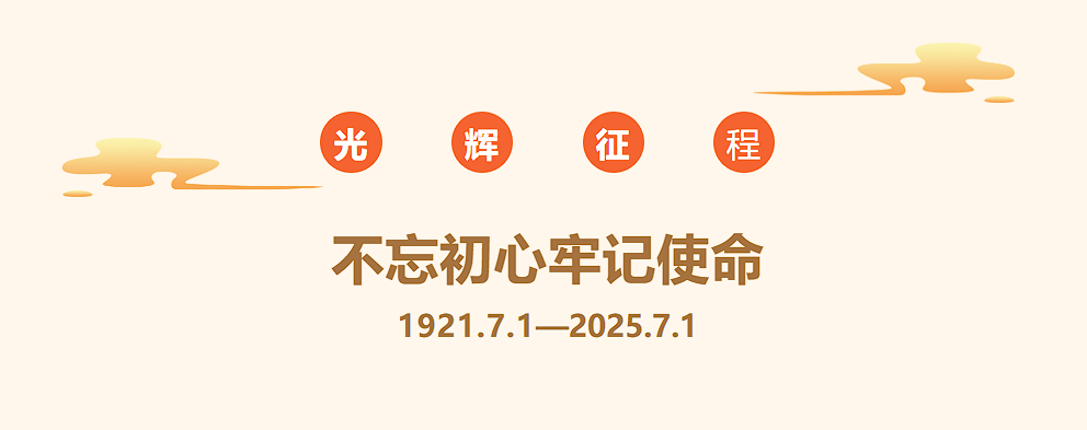 【七一专题】那一年,XK SPORTS光荣加入中国共产党
