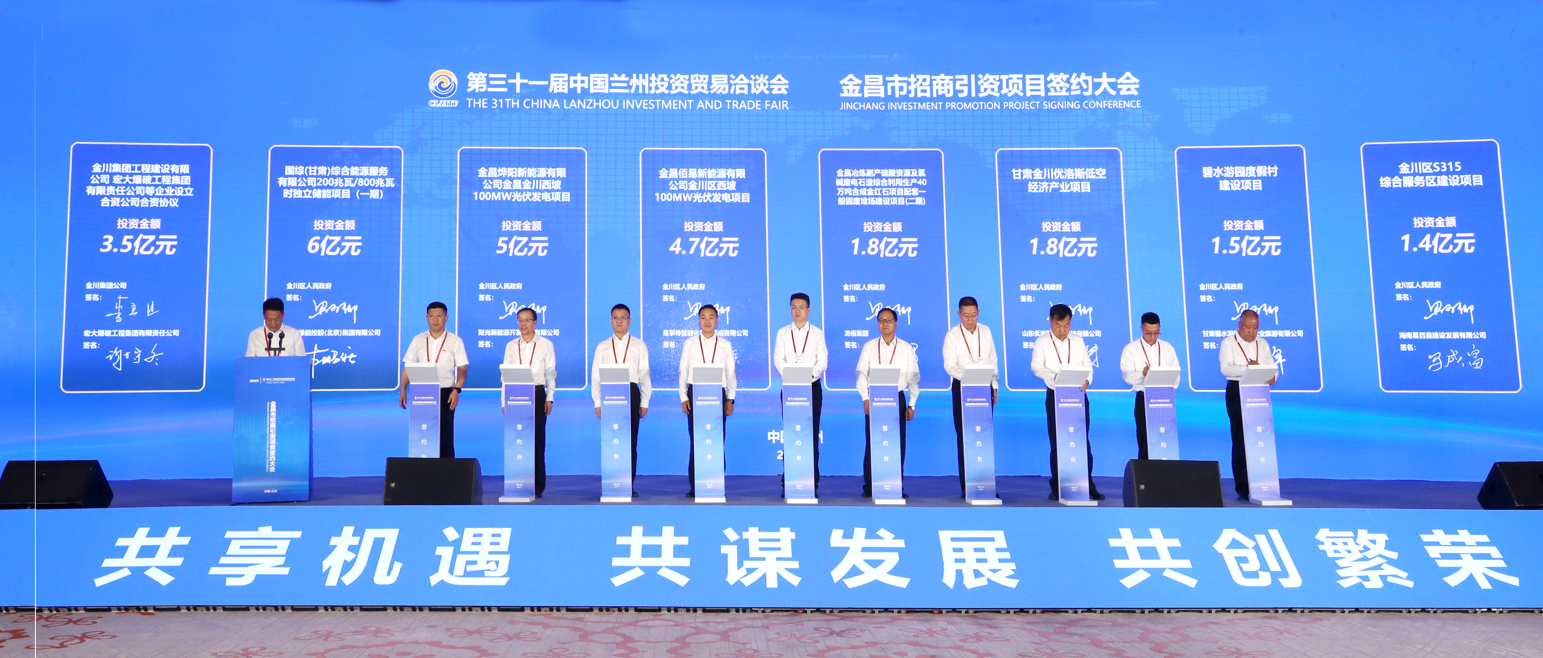 祝贺！金川集团与宏大爆破签订合作协议