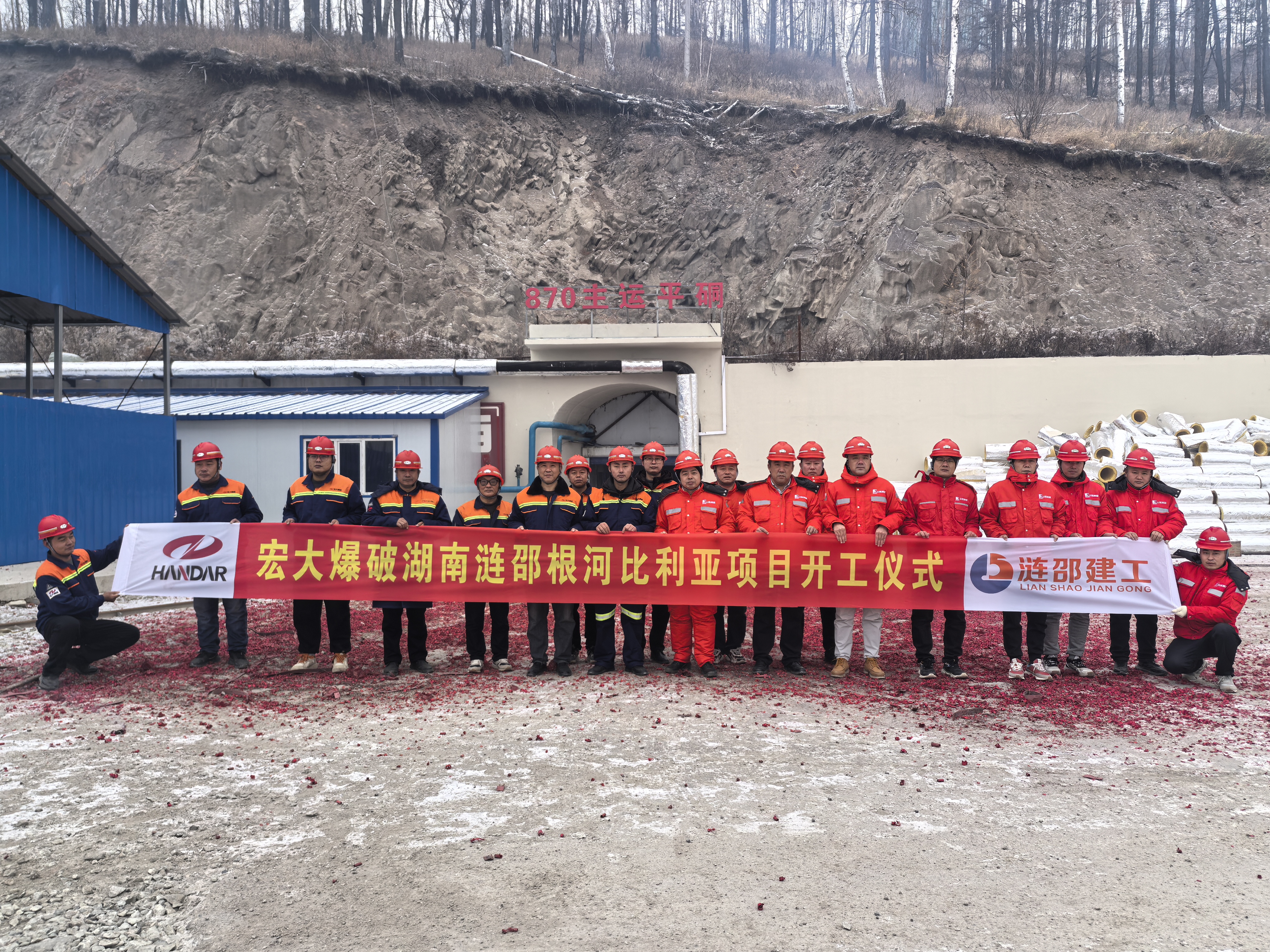 仅用10天筹备!“中国冷极”内蒙古根河比利亚项目顺利开工